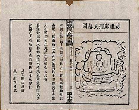 [下载][民国三十年（1941）]湘潭黄氏__十九.pdf