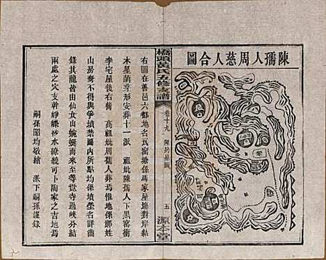 [下载][民国三十年（1941）]湘潭黄氏__十九.pdf