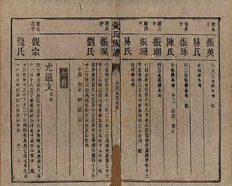 [下载][黄氏族谱]湖南黄氏__民国十九年1930_十五.pdf