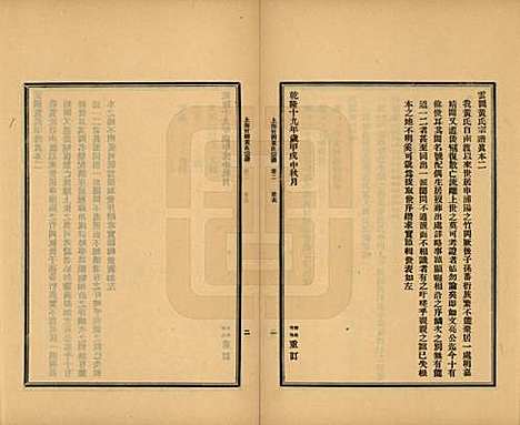 [下载][上海竹冈黄氏宗谱]上海黄氏(共三卷)__民国十三年（1924）_二.pdf