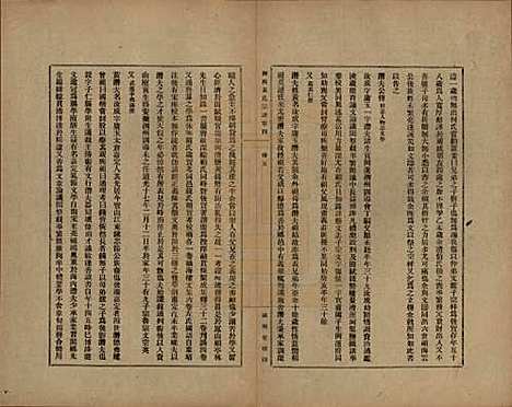 [下载][练西黄氏宗谱]上海黄氏(共十四卷首一卷)__民国四年（1915）_四.pdf