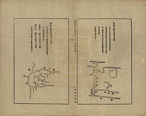 [下载][练西黄氏宗谱]上海黄氏(共十四卷首一卷)__民国四年（1915）_十一.pdf