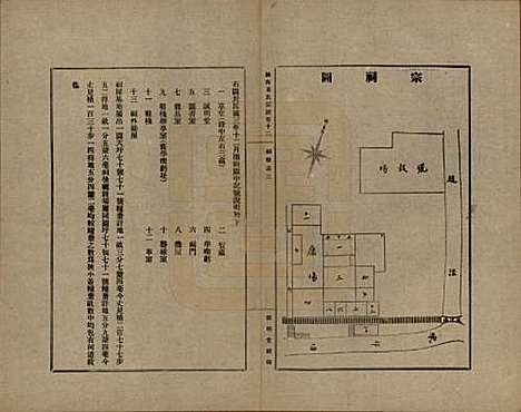 [下载][练西黄氏宗谱]上海黄氏(共十四卷首一卷)__民国四年（1915）_十二.pdf