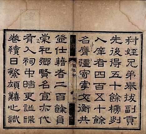 [下载][黄氏题名录]湖南黄氏__清光绪二十二年(1896)_一.pdf