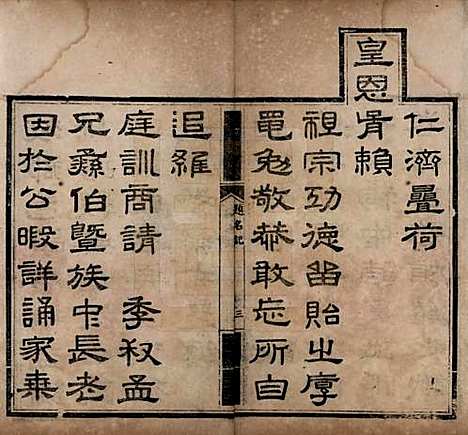 [下载][黄氏题名录]湖南黄氏__清光绪二十二年(1896)_一.pdf