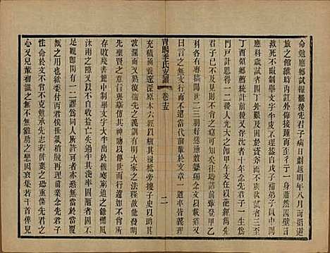 [下载][青暘季氏支谱]江苏季氏(共十五卷首一卷)__民国七年（1918）_十五.pdf