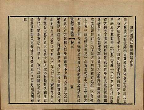 [下载][青暘季氏支谱]江苏季氏(共十五卷首一卷)__民国七年（1918）_十五.pdf