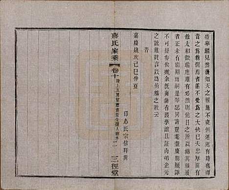 [下载][蒋氏家乘]江苏蒋氏(共十四卷首一卷末一卷)__民国十七年（1928）_十.pdf