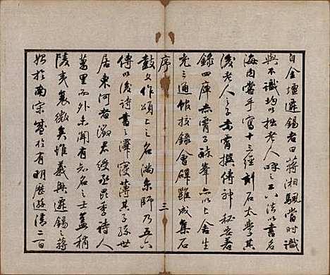 [下载][锡山蒋氏宗谱]江苏蒋氏(共三十卷首一卷)__民国十一年（1922）_一.pdf