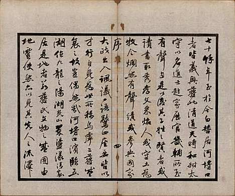 [下载][锡山蒋氏宗谱]江苏蒋氏(共三十卷首一卷)__民国十一年（1922）_一.pdf