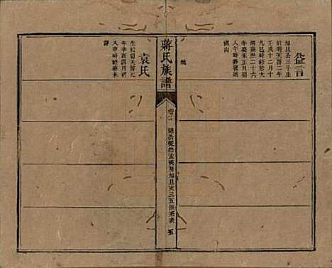 [下载][蒋氏族谱]湖南蒋氏__清光绪11年（1885）_十七.pdf