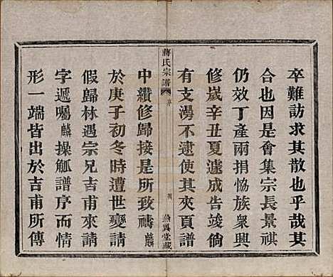 [下载][蒋氏宗谱]中国蒋氏(共十八卷首一卷)__清光绪二十七年（1901）_一.pdf