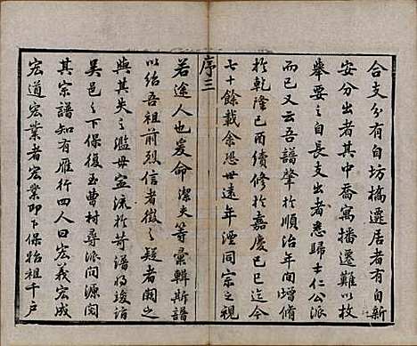 [下载][金氏宗谱]中国金氏(共十八卷)__清光绪九年（1883）_一.pdf