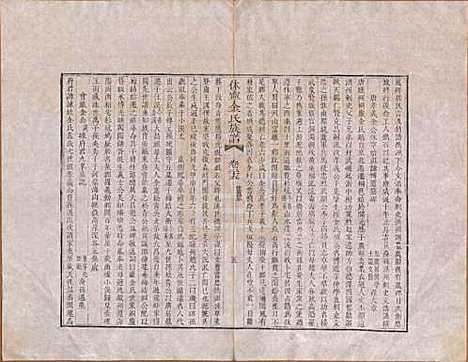 [下载][休宁金氏族谱]安徽金氏(共二十六卷)__清乾隆十三年（1748）_二十五.pdf