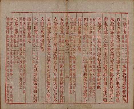 [下载][孔子世家谱]山东孔氏__清初1644-1722_二.pdf