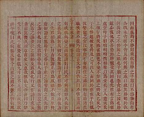 [下载][孔子世家谱]山东孔氏__清初1644-1722_三.pdf