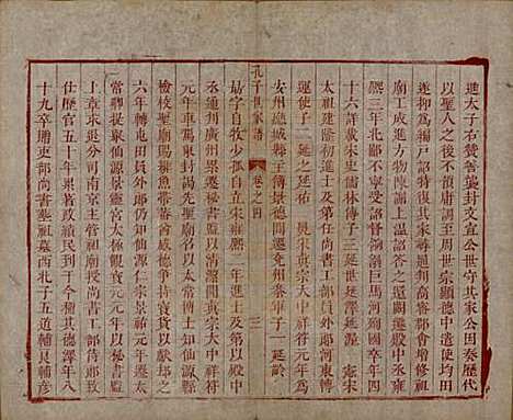 [下载][孔子世家谱]山东孔氏__清初1644-1722_四.pdf