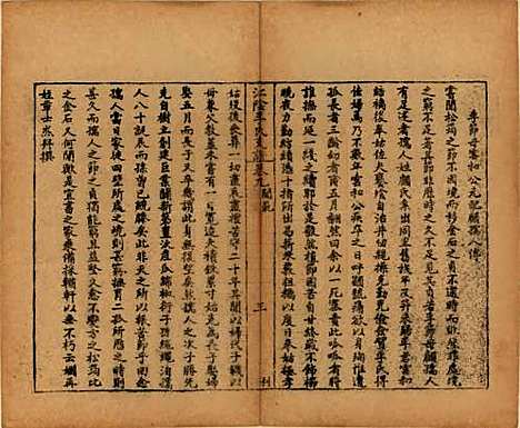 [下载][江阴李氏支谱]江苏李氏(共十六卷首一卷)__民国元年（1911）_九.pdf