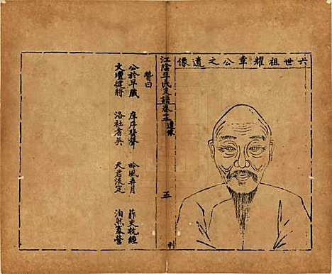 [下载][江阴李氏支谱]江苏李氏(共十六卷首一卷)__民国元年（1911）_十二.pdf