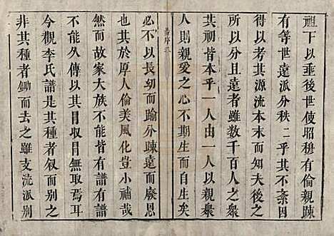 [下载][李氏续修族谱]中国李氏__清乾隆二十四年（1759）_一.pdf