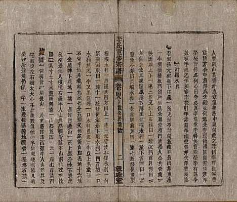 [下载][李氏重修宗谱]中国李氏(共五十卷首一卷)__清同治十一年（1872）_四十八.pdf