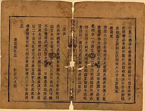 [下载][梁氏支谱]湖南梁氏__清道光28年1848_一.pdf