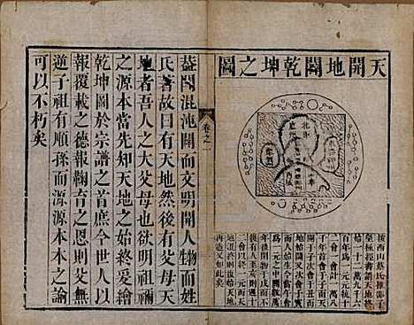 [下载][梁氏族谱]中国梁氏(共四卷)__清光绪十八年（1892）_一.pdf