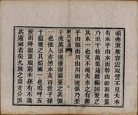 [下载][刘氏家谱]山东刘氏__清光绪三十三年(1907)_一.pdf