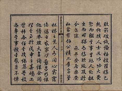 [下载][邵陵刘氏宗谱]湖南刘氏__清乾隆五十五年(1790)_一.pdf