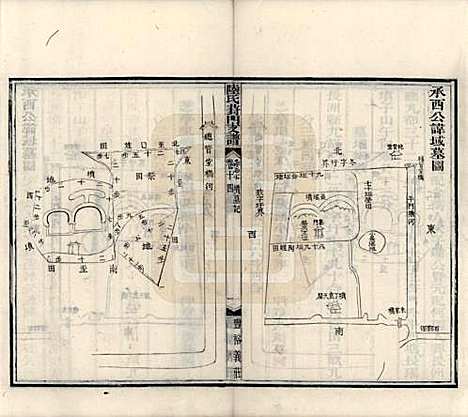 [下载][陆氏葑门支谱]江苏陆氏(共十七卷)__清光绪十四年（1888）_十四.pdf