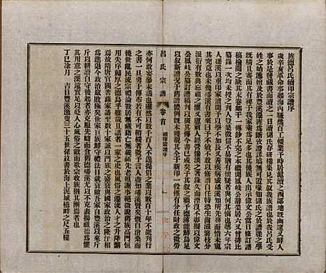 [下载][旌德吕氏续印宗谱]安徽吕氏(共十四卷首一卷)__民国六年（1917）_一.pdf