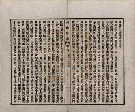 [下载][旌德吕氏续印宗谱]安徽吕氏(共十四卷首一卷)__民国六年（1917）_一.pdf