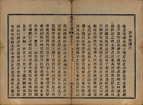 [下载][会稽马氏宗谱]浙江马氏__清道光27年1847_一.pdf