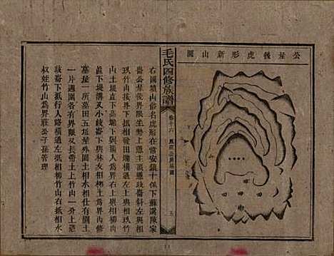 [下载][毛氏四修族谱]湖南毛氏__民国九年(1920)_十六.pdf