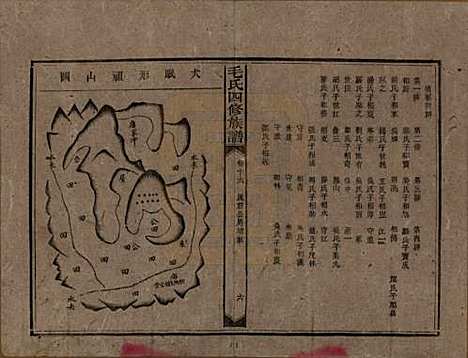 [下载][毛氏四修族谱]湖南毛氏__民国九年(1920)_十六.pdf