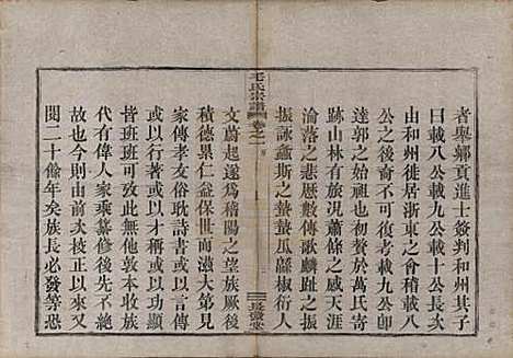 [下载][毛氏宗谱]中国毛氏(共七卷)__清光绪十七年（1891）_一.pdf