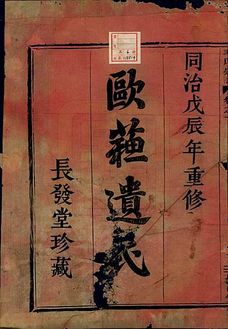 [下载][毛氏宗谱]中国毛氏(共七卷)__清同治七年（1868）_一.pdf