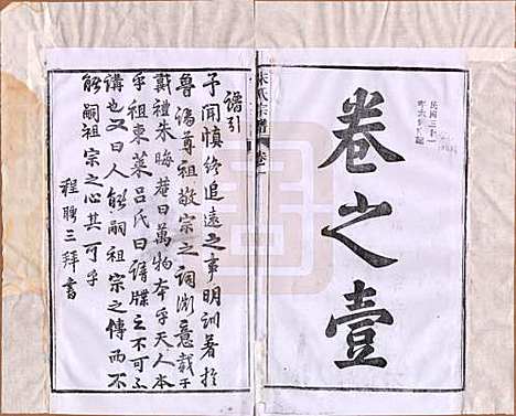 [下载][闵氏宗谱]河北闵氏(共十卷)__民国三十五年（1946）_一.pdf