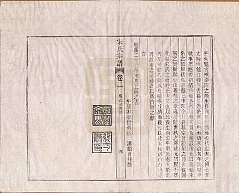 [下载][闵氏宗谱]河北闵氏(共十卷)__民国三十五年（1946）_二.pdf