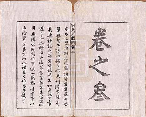 [下载][闵氏宗谱]河北闵氏(共十卷)__民国三十五年（1946）_三.pdf