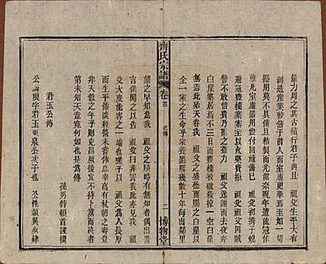 [下载][齐氏宗谱]安徽齐氏__民国30年1941_二十三.pdf