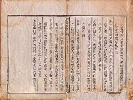 [下载][秦氏宗谱]安徽秦氏(共七卷)__清咸丰二年（1852）_二.pdf