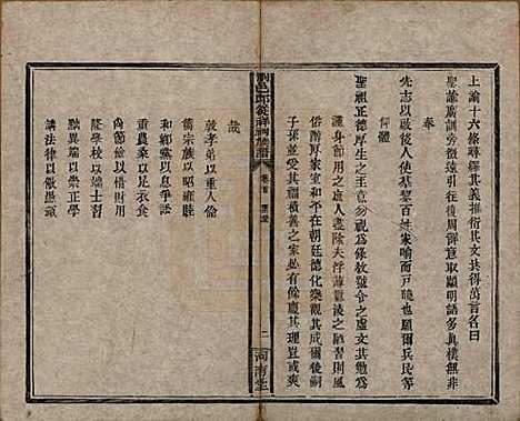 [下载][浏邑邱从祥祠族谱]湖南邱氏__清光绪三十年(1904)_一.pdf