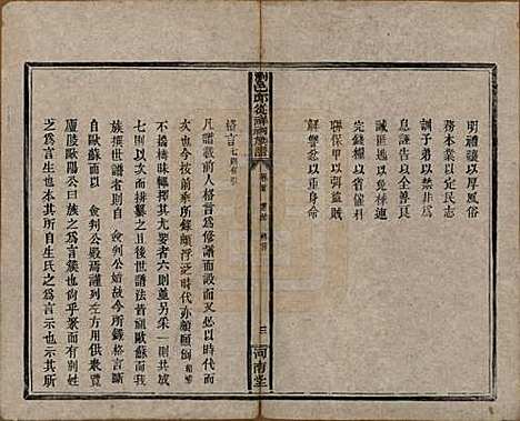 [下载][浏邑邱从祥祠族谱]湖南邱氏__清光绪三十年(1904)_一.pdf