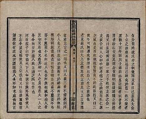 [下载][浏邑邱从祥祠族谱]湖南邱氏__清光绪三十年(1904)_一.pdf