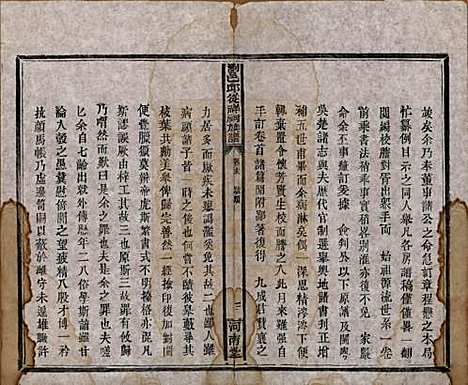 [下载][浏邑邱从祥祠族谱]湖南邱氏__清光绪三十年(1904)_十三.pdf