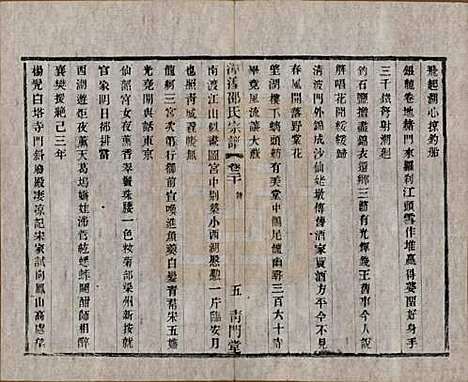 [下载][漳湟邵氏宗谱]中国邵氏(共二十卷)__民国三十年（1941）_二十.pdf