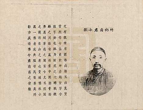 [下载][钱塘沈氏家乘]浙江沈氏__一.pdf