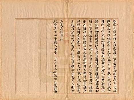 [下载][沈氏宗谱]浙江沈氏__清光绪间1875-1908_一.pdf