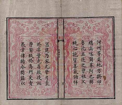 [下载][沈氏房谱]湖南沈氏__清光绪七年（1881）_三.pdf